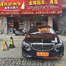 莆田豪華車租賃 金輝汽車租賃公司的專業(yè)服務(wù)與市場定位